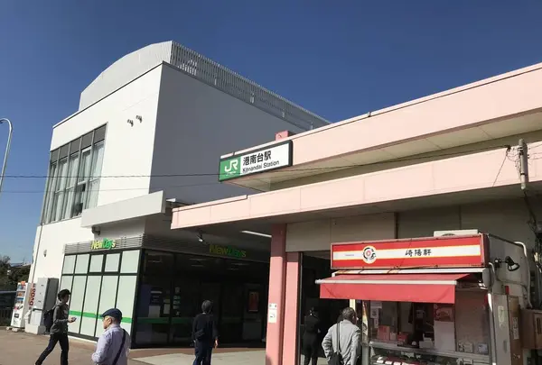 港南台駅の写真・動画_image_323314