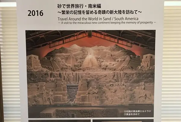 砂の美術館の写真・動画_image_323703