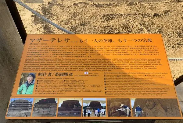 砂の美術館の写真・動画_image_323737