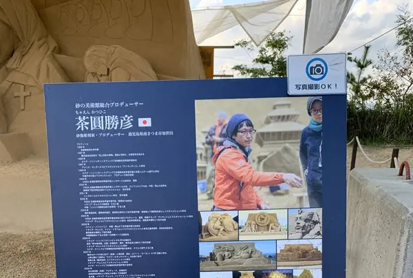 砂の美術館の写真・動画_image_323739