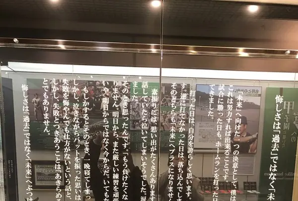 松井秀喜ミュージアムの写真・動画_image_324141