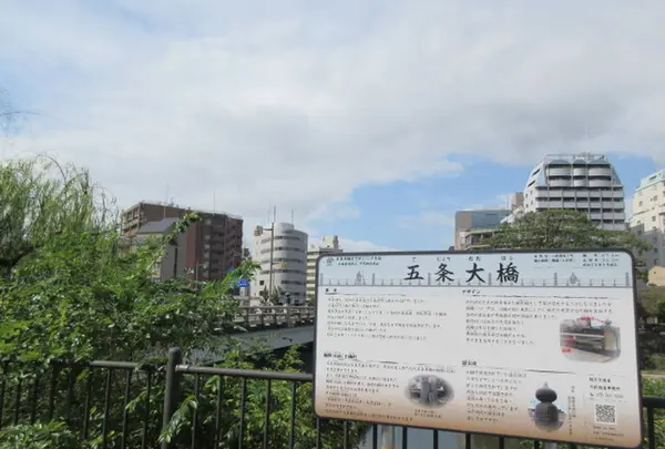 五条大橋の写真・動画_image_324567