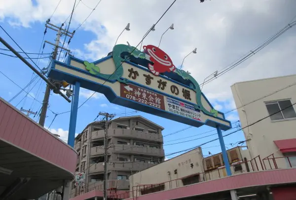 春日野道商店街の写真・動画_image_324580