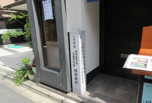 坂本龍馬　妻　お龍の実家　楢崎家跡の写真・動画_image_325348