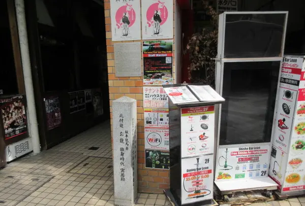 坂本龍馬 妻 お龍 寓居跡の碑の写真・動画_image_325354