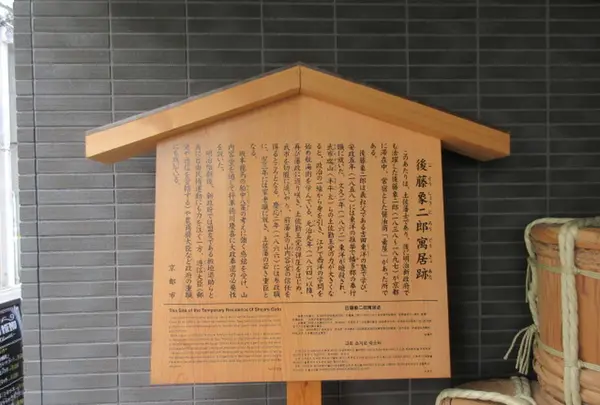 後藤象二郎寓居跡の写真・動画_image_325355