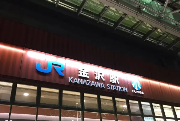 金沢駅の写真・動画_image_325720