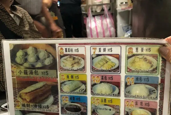 四海豆漿大王の写真・動画_image_325847