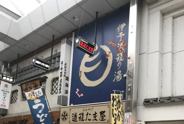 道後温泉駅の写真・動画_image_326093