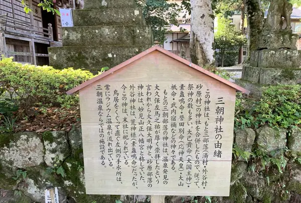 三朝神社の写真・動画_image_326378