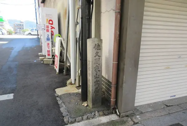 佐久間象山寓居址の写真・動画_image_326711