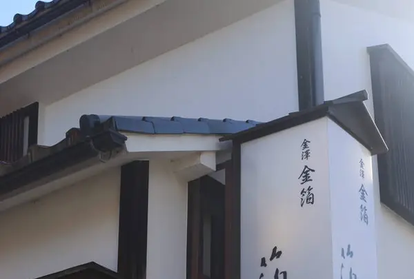 箔一 東山店の写真・動画_image_327666