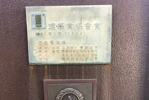 東京タワーの写真・動画_image_330444