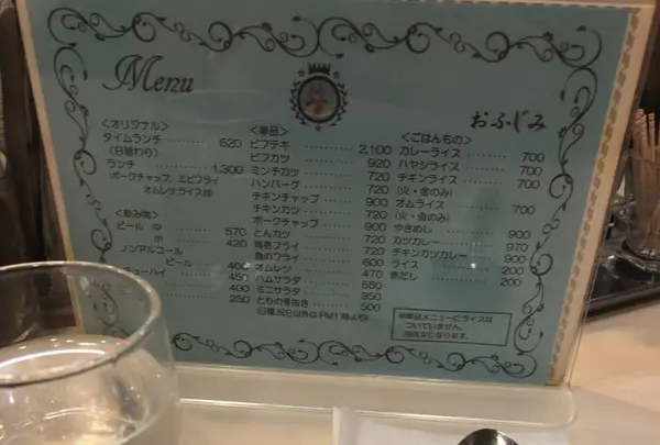 洋食の店 おなじみの写真・動画_image_330551