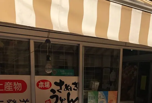 八十八庵の写真・動画_image_330818