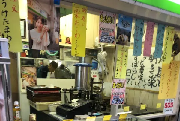 都まん本舗の写真・動画_image_330822