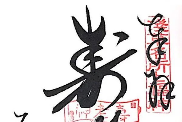 石浜神社の写真・動画_image_330954