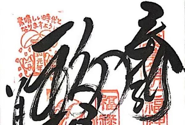 今戸神社の写真・動画_image_330960