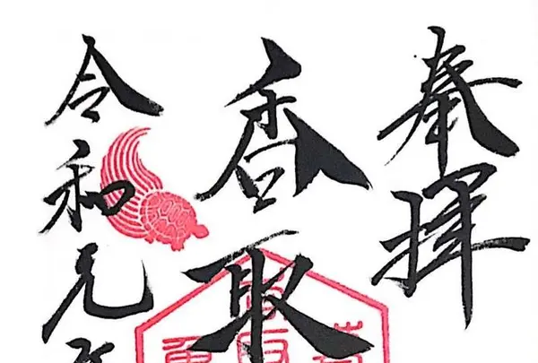 香取神社（亀有）の写真・動画_image_331609