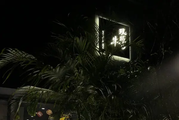 琉球の牛 恩納本館の写真・動画_image_331631