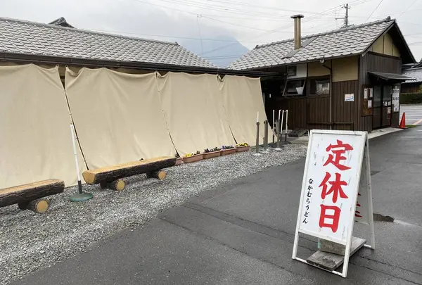 【閉業】手打ちうどんなかむらの写真・動画_image_332303