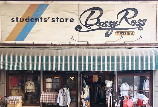 佐竹商店街の写真・動画_image_332708