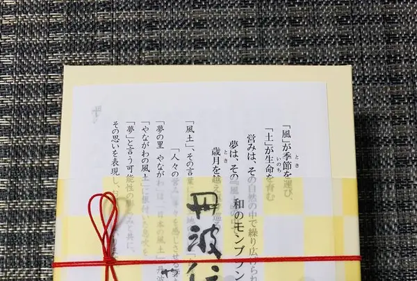 夢の里やながわ 福知山店の写真・動画_image_332868