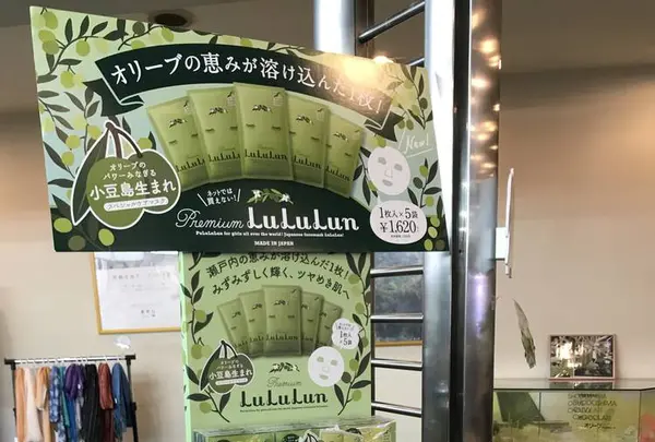 小豆島国際ホテルの写真・動画_image_333398