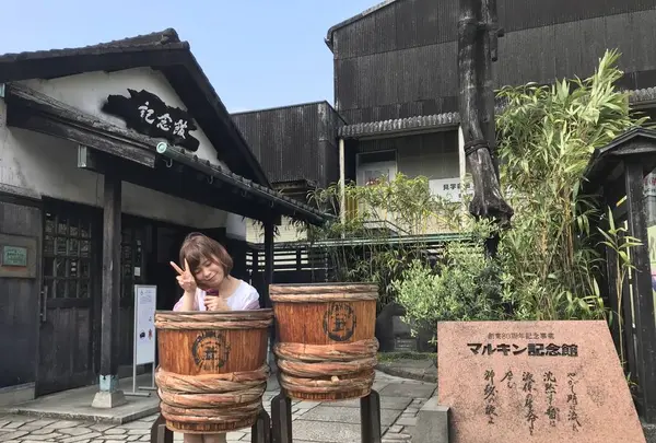 マルキン醤油記念館の写真・動画_image_333412