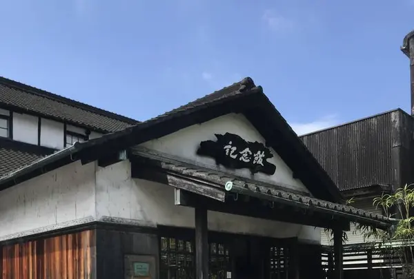 マルキン醤油記念館の写真・動画_image_333413