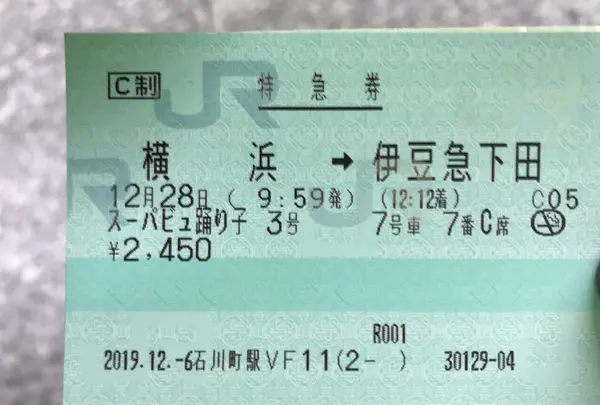 伊豆急下田駅の写真・動画_image_333822