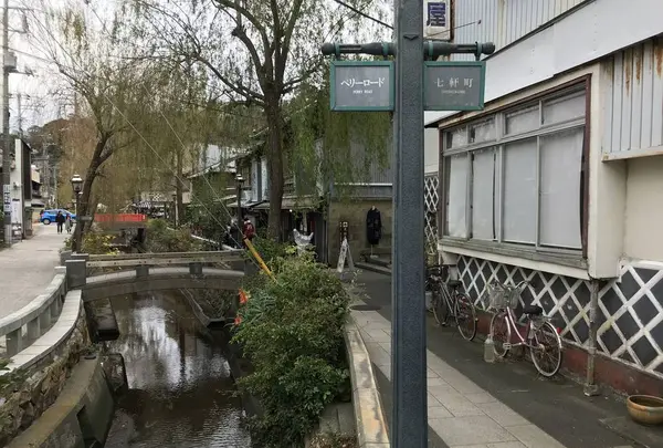 ペリーロードの写真・動画_image_333864