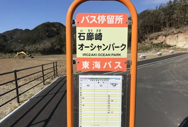 石廊崎の写真・動画_image_334061