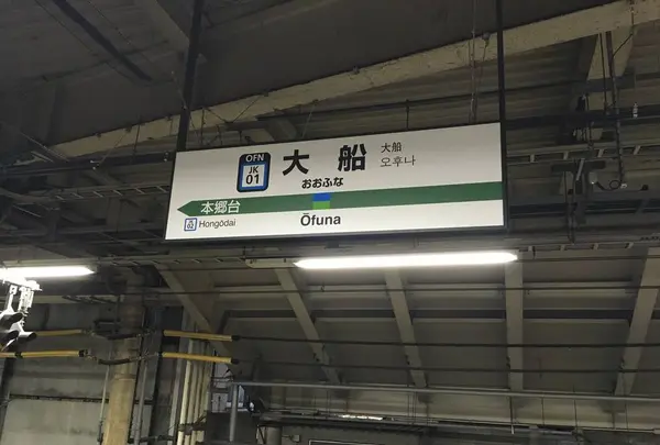 熱海駅の写真・動画_image_334187