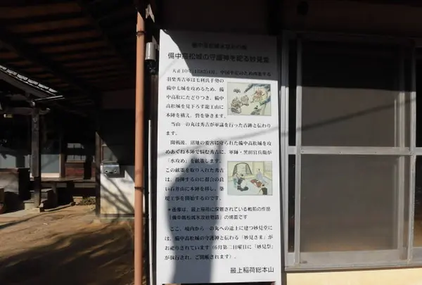 最上稲荷の写真・動画_image_334302