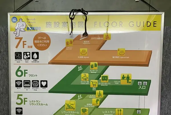 上野サウナ&カプセルホテル北欧の写真・動画_image_336031