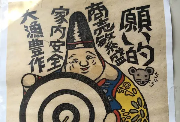 上知我麻神社の写真・動画_image_336326