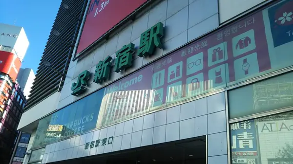 新宿駅の写真・動画_image_336367