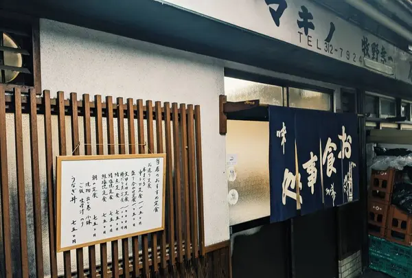 割烹マキノの写真・動画_image_337283