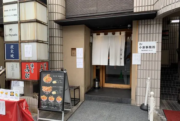 日本橋天丼 金子屋 赤坂店の写真・動画_image_337376