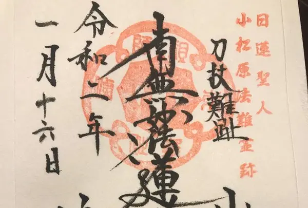 鏡忍寺の写真・動画_image_337471