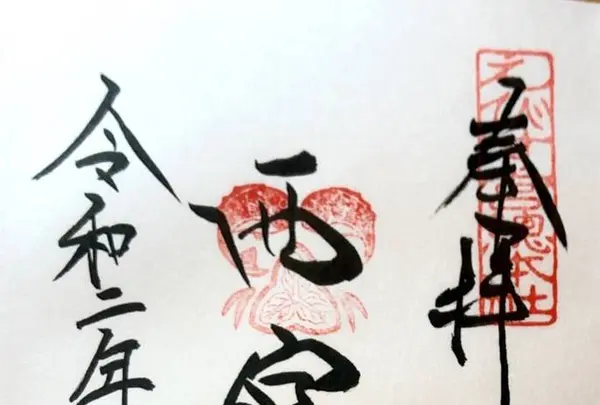 西宮神社（西宮の戎さん）の写真・動画_image_337502