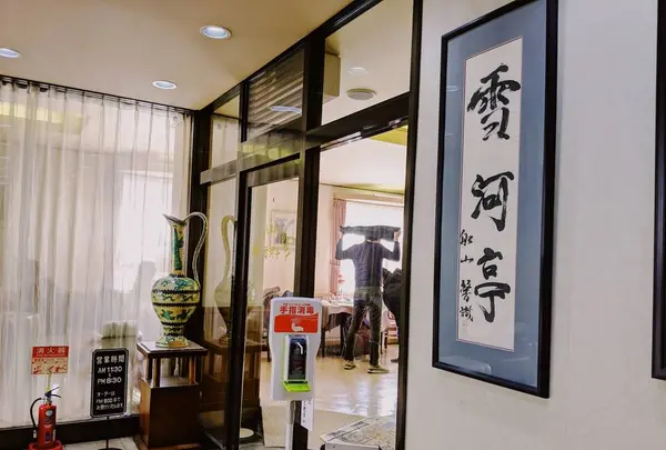 五島軒 本店の写真・動画_image_337610