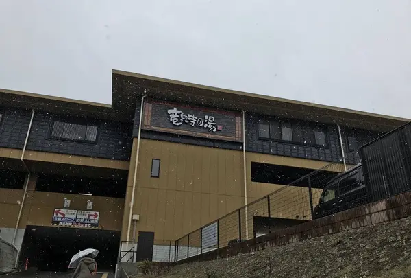 横濱スパヒルズ竜泉寺の湯の写真・動画_image_338007