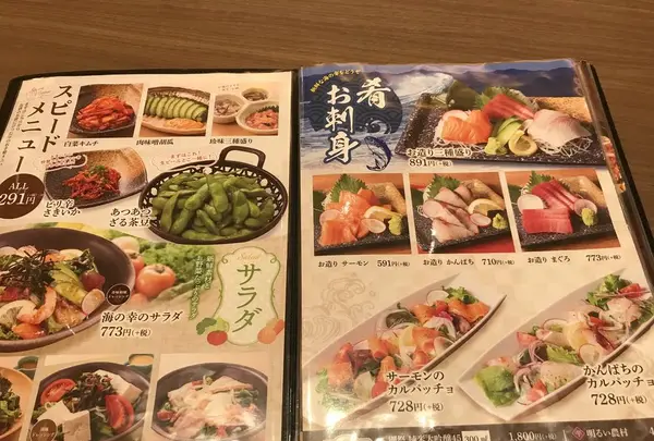 横濱スパヒルズ竜泉寺の湯の写真・動画_image_338033