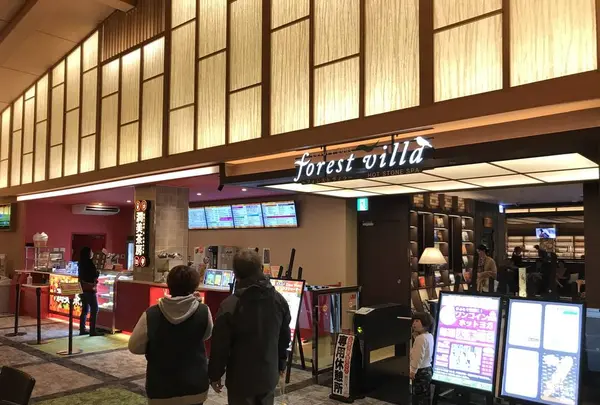 横濱スパヒルズ竜泉寺の湯の写真・動画_image_338046