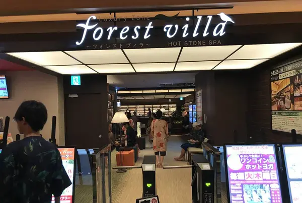 横濱スパヒルズ竜泉寺の湯の写真・動画_image_338047