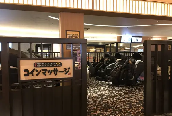 横濱スパヒルズ竜泉寺の湯の写真・動画_image_338056