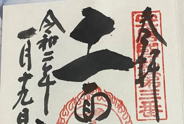 大福寺（崖観音）の写真・動画_image_338179