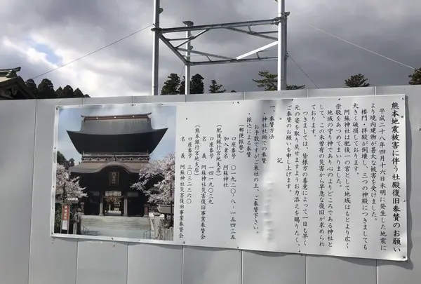 阿蘇神社の写真・動画_image_338423